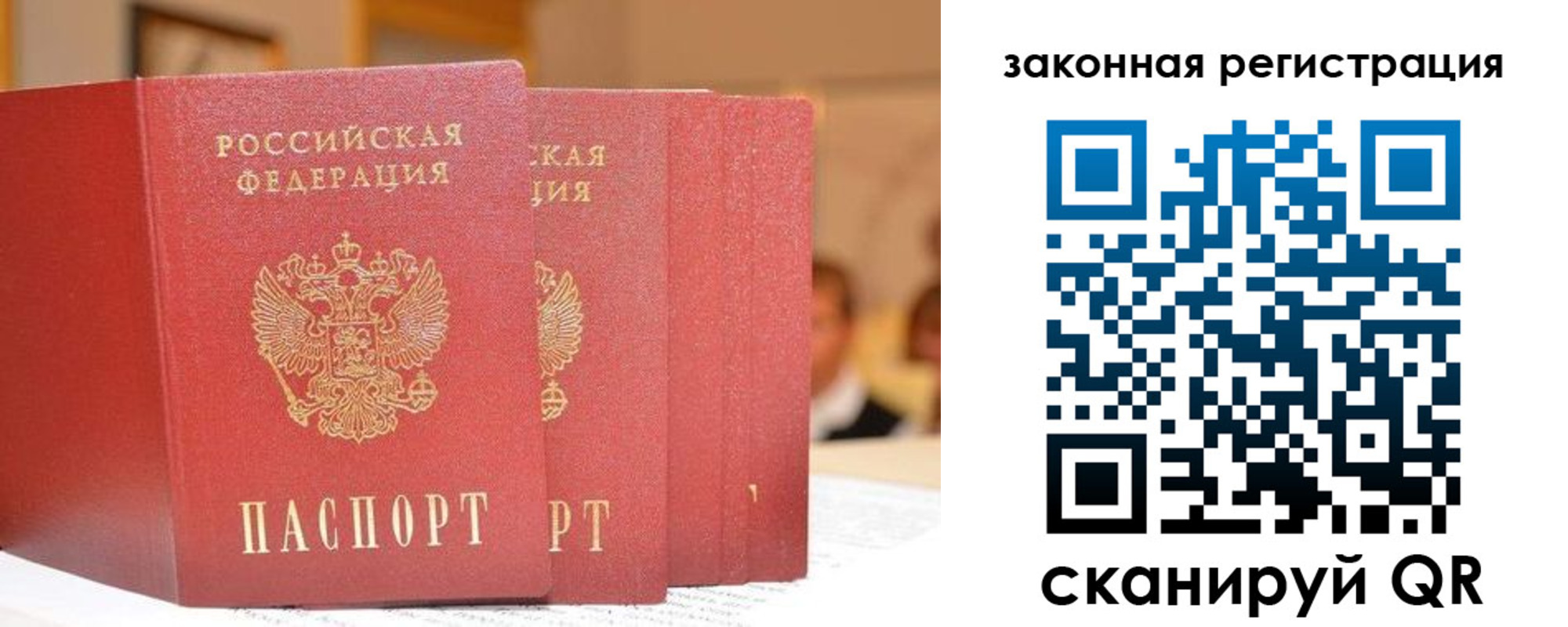 прописка поиск в Удачном