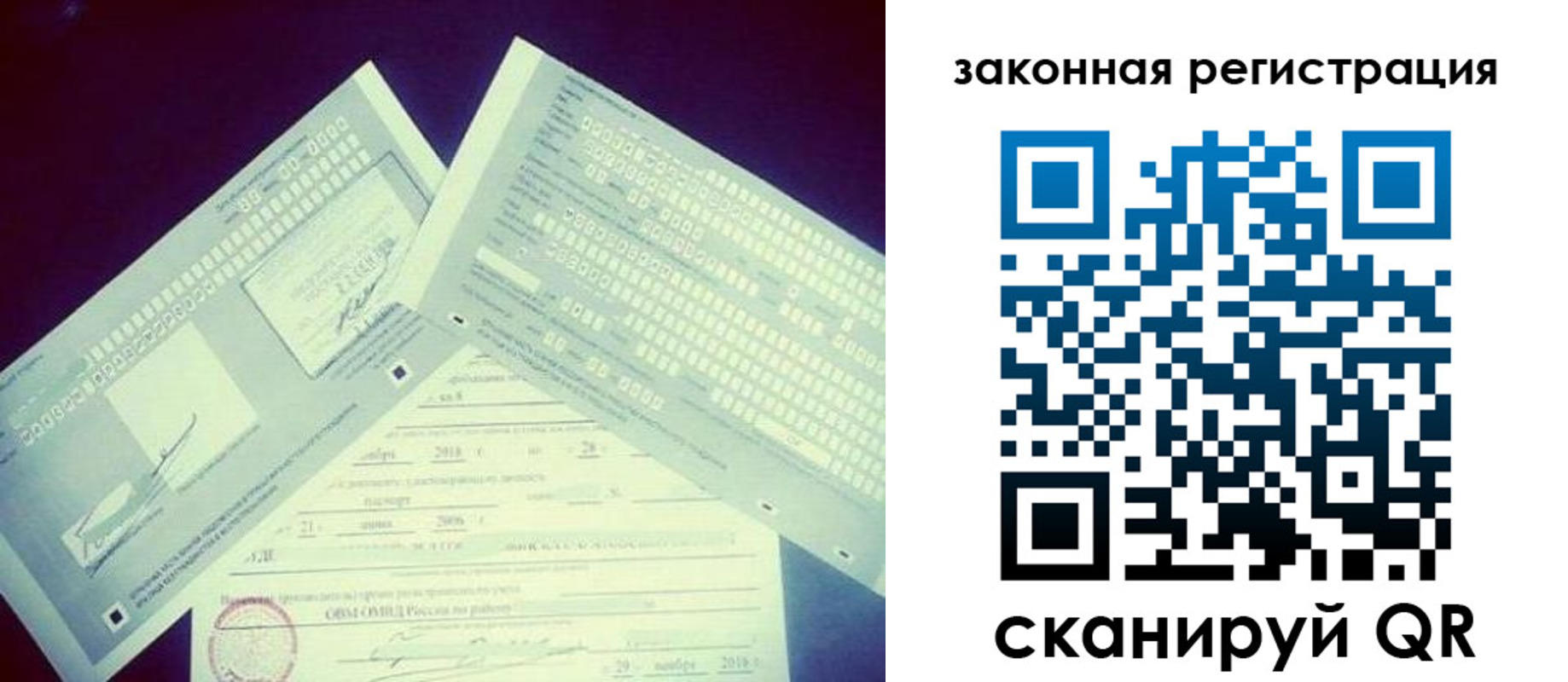 прописка в квартире в Удачном