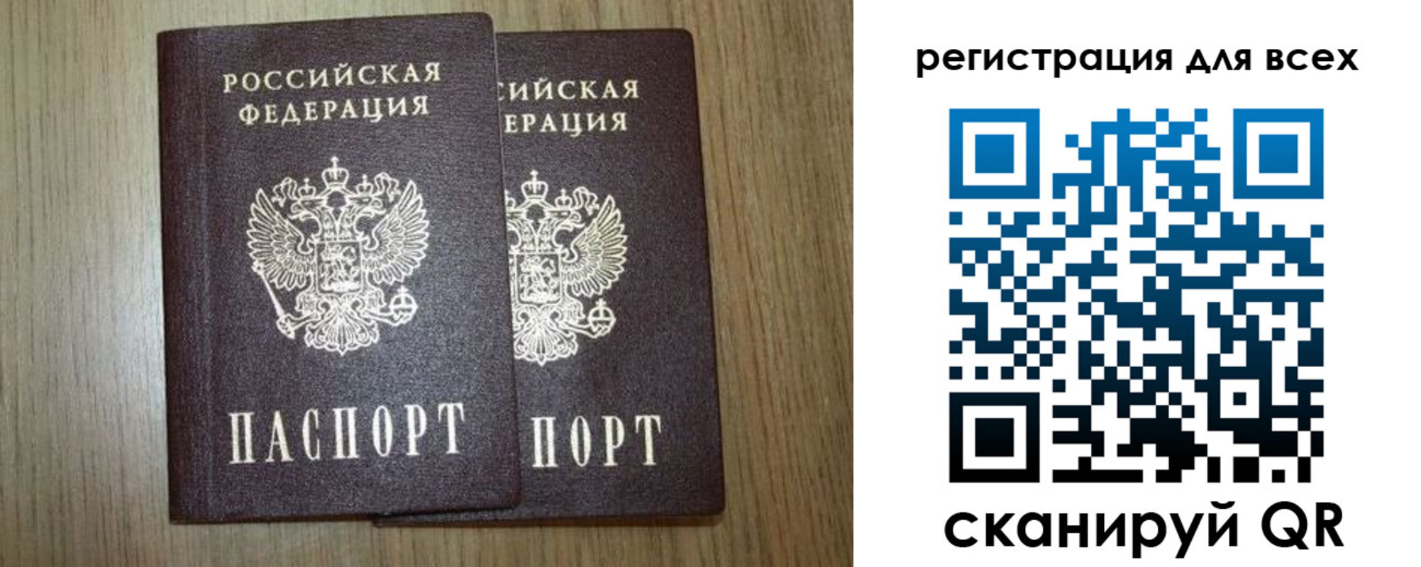 прописка ребенка в Удачном