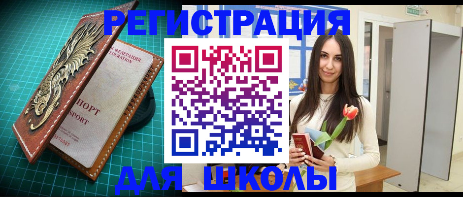 временная регистрация 2025 в Удачном