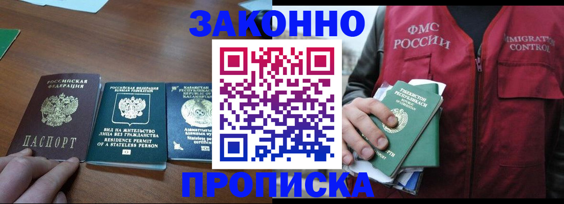 временная регистрация гарантия в Удачном