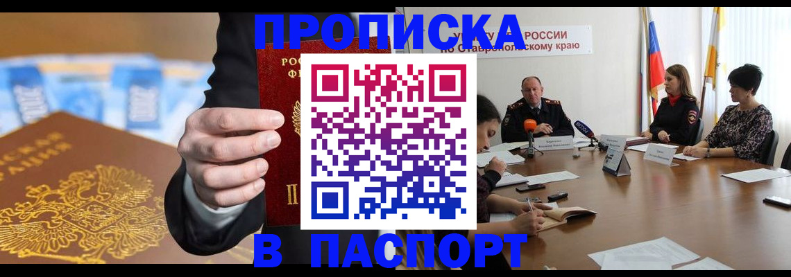 временная регистрация поиск в Удачном
