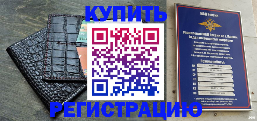 прописка в квартире в Удачном