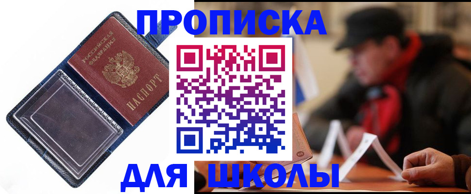 временная регистрация в Удачном