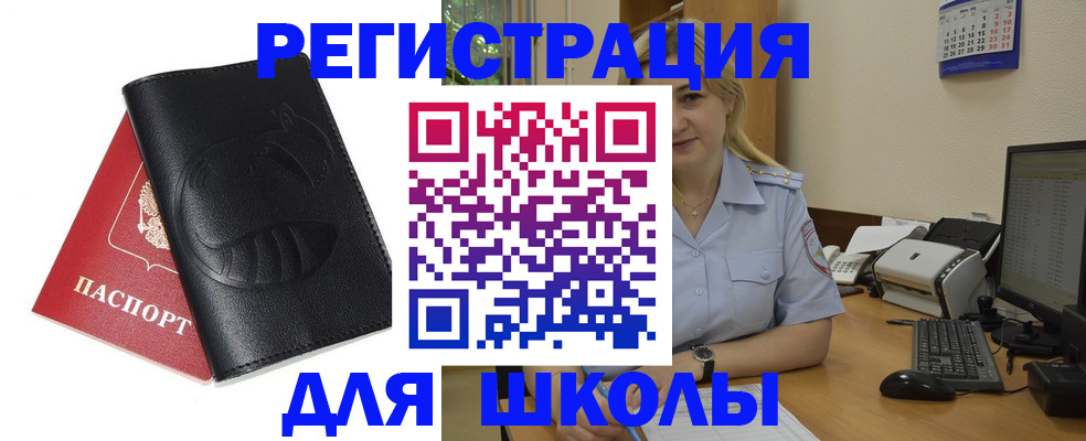 прописка штамп в Удачном